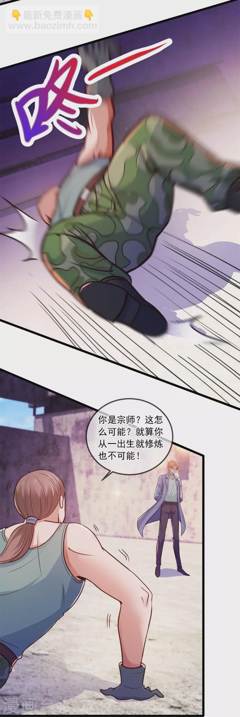 第106话 滚蛋-第107话