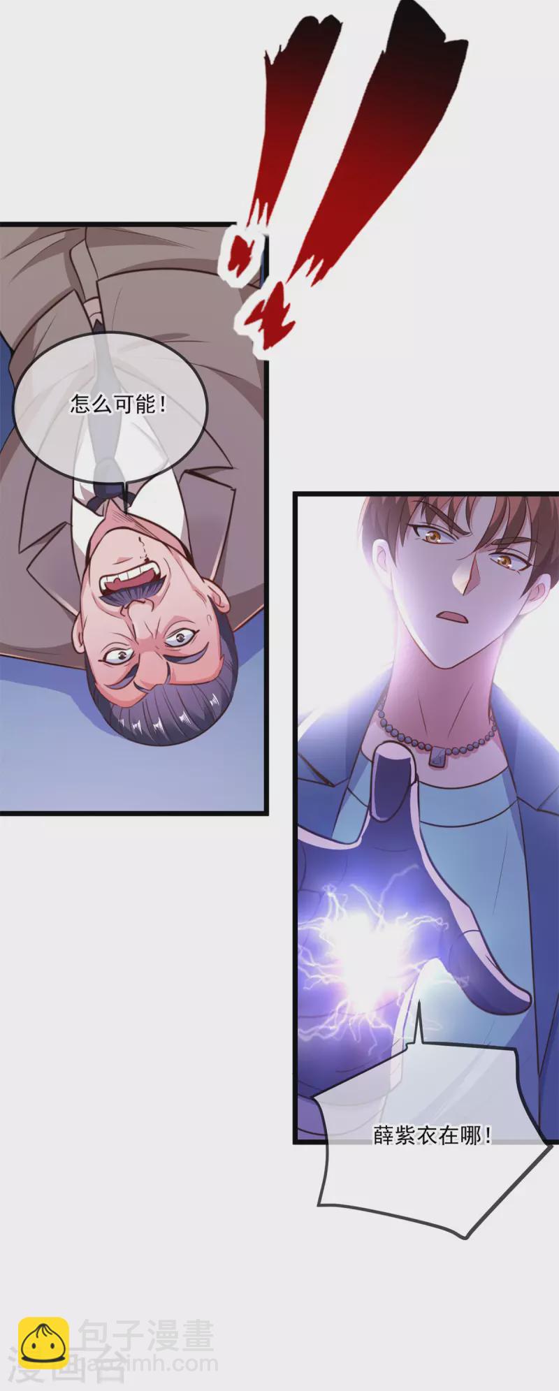 第108话 指点-第109话