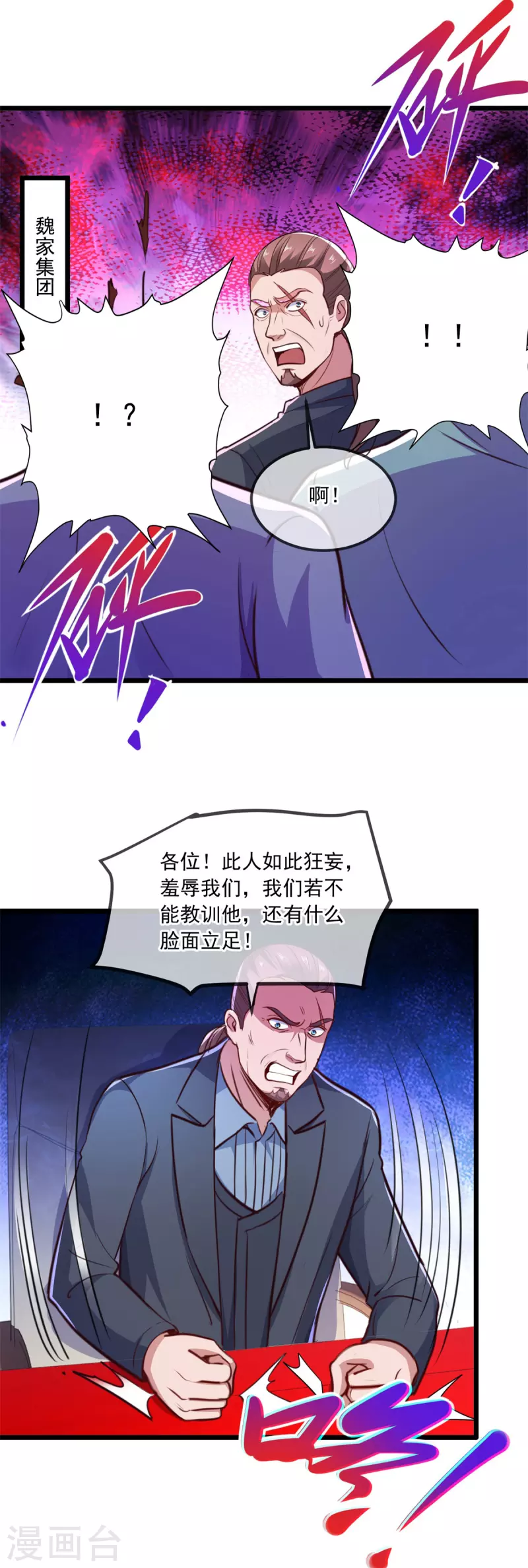 第108话 指点-第109话