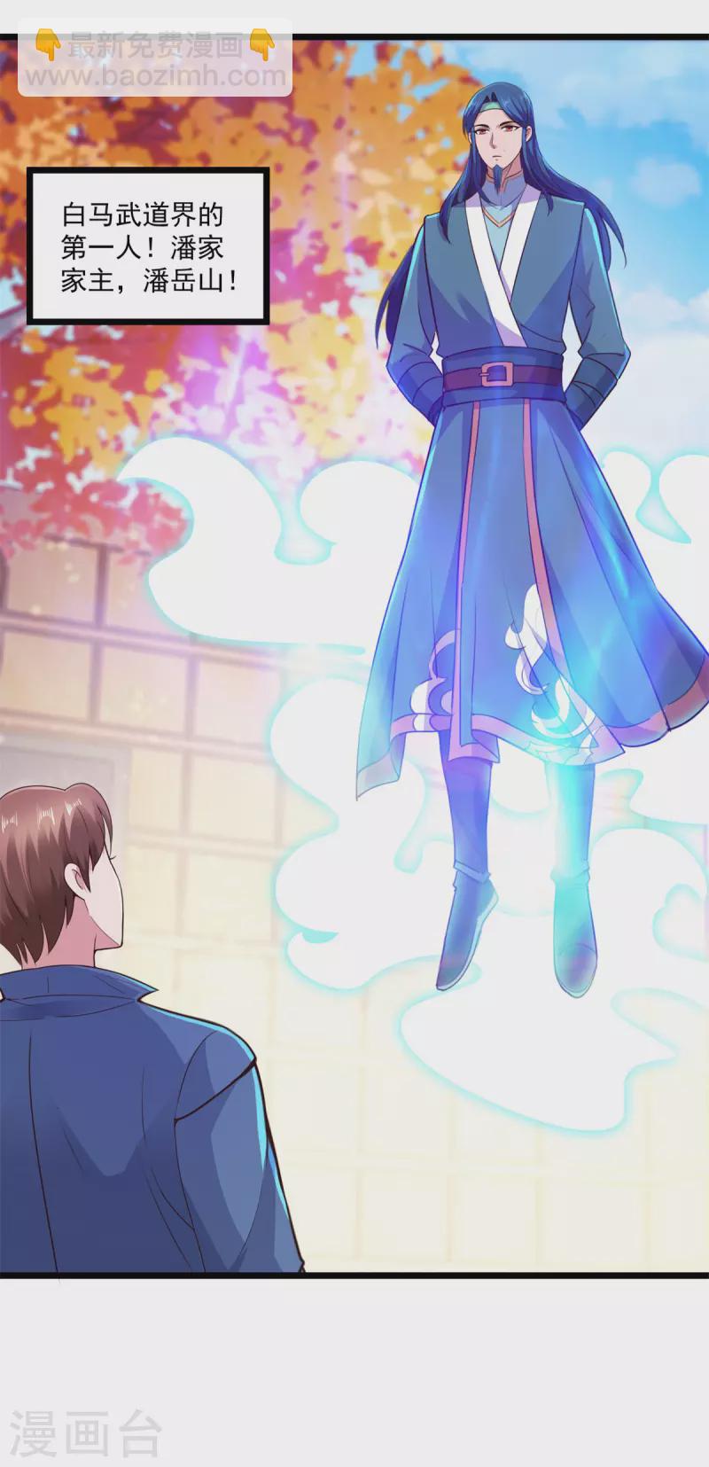 第108话 指点-第109话