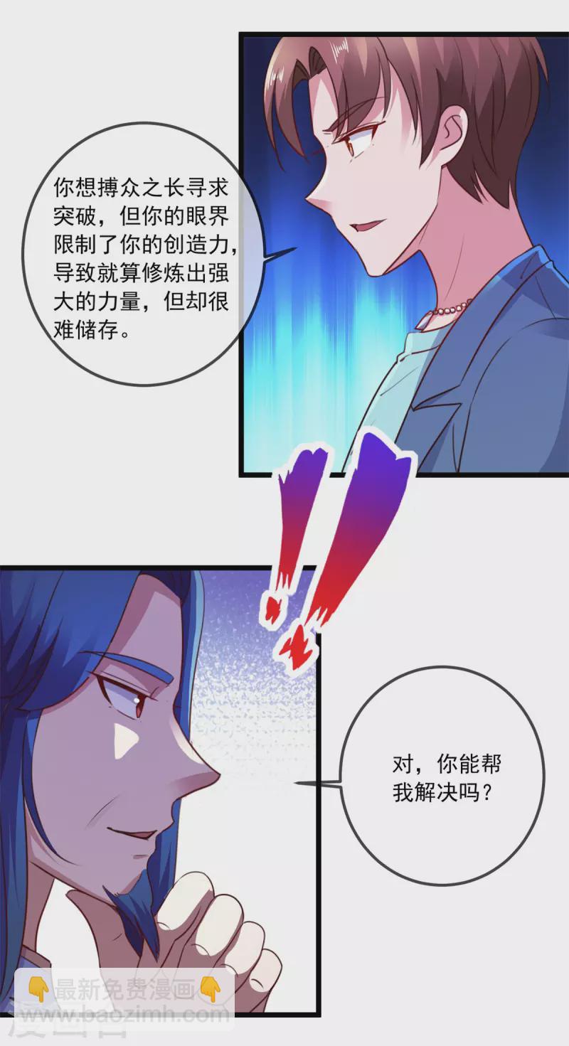 第108话 指点-第109话