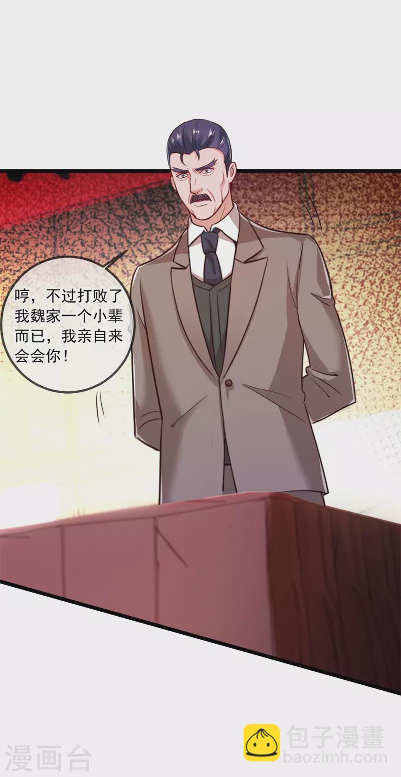 第108话 指点-第109话