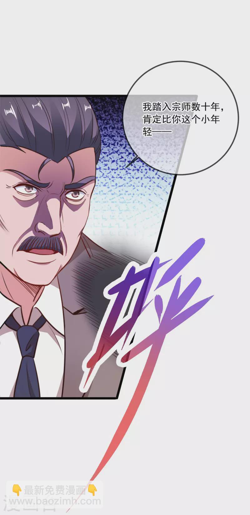 第108话 指点-第109话