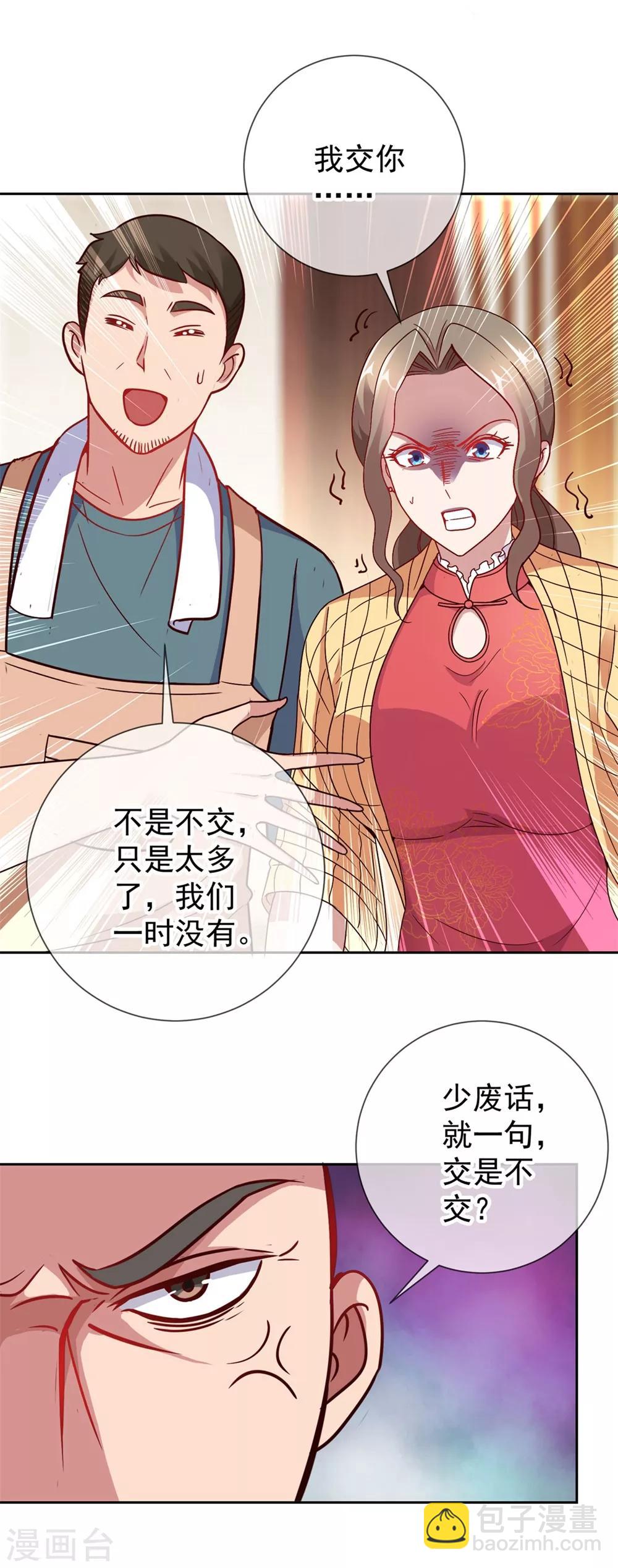 第12话 杀气-第13话