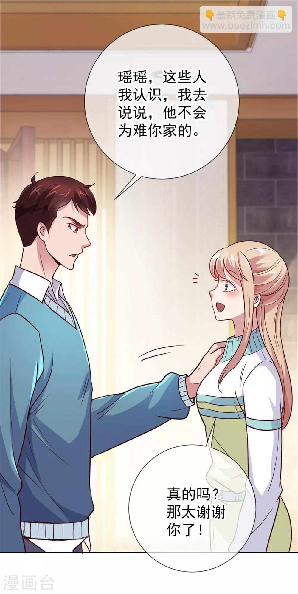 第12话 杀气-第13话