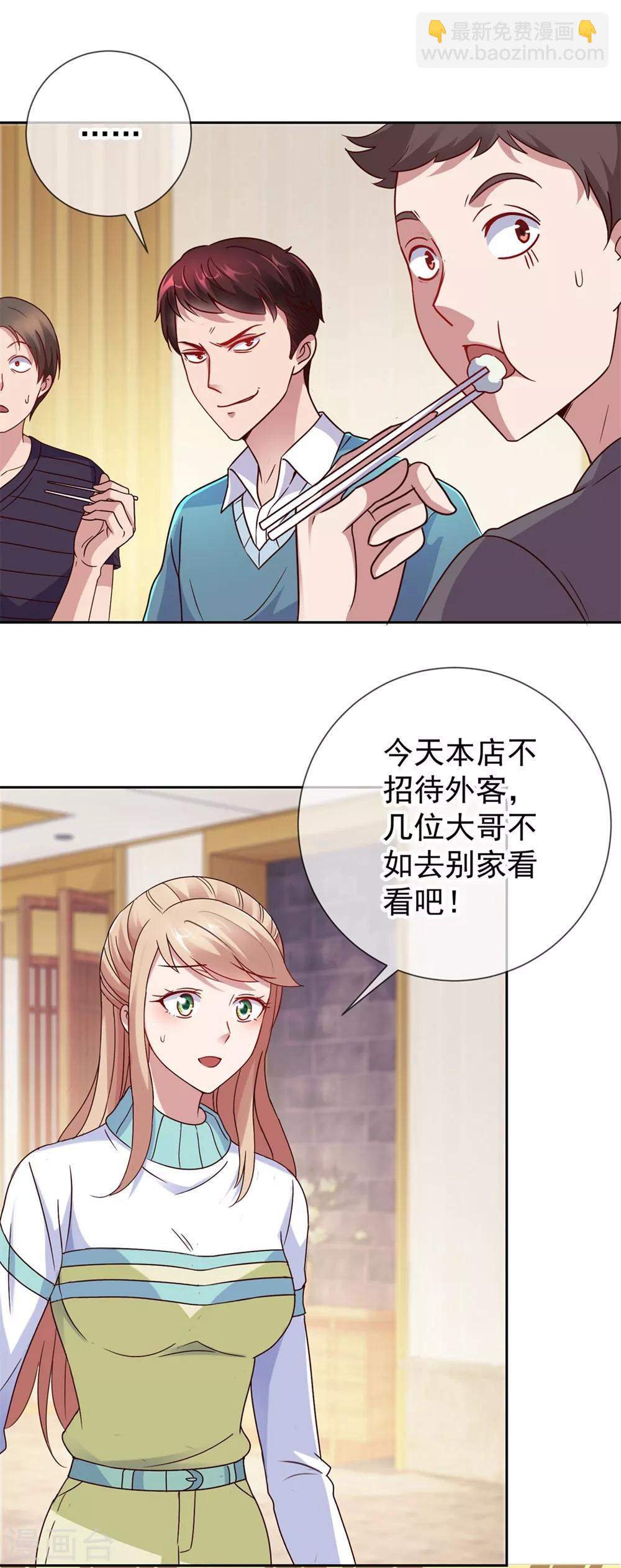 第12话 杀气-第13话