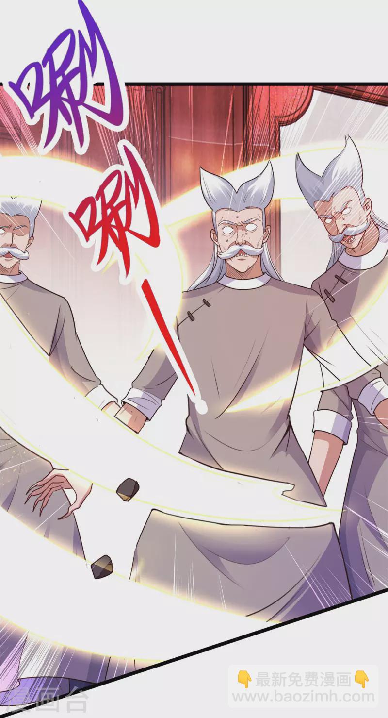 第110话 狠辣-第111话