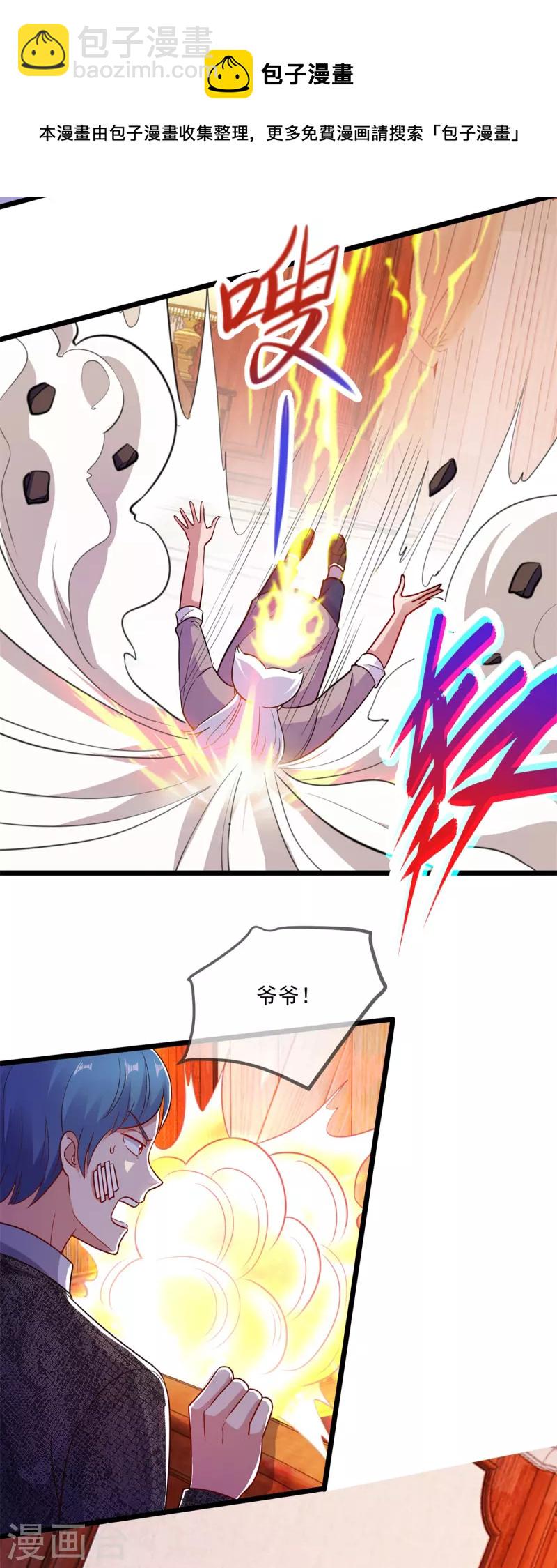 第110话 狠辣-第111话