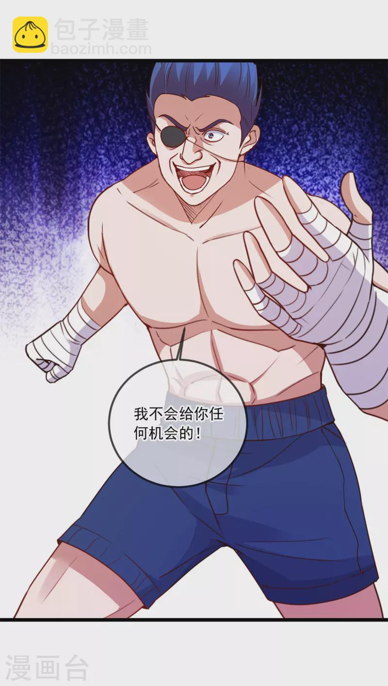 第112话 碾压-第113话