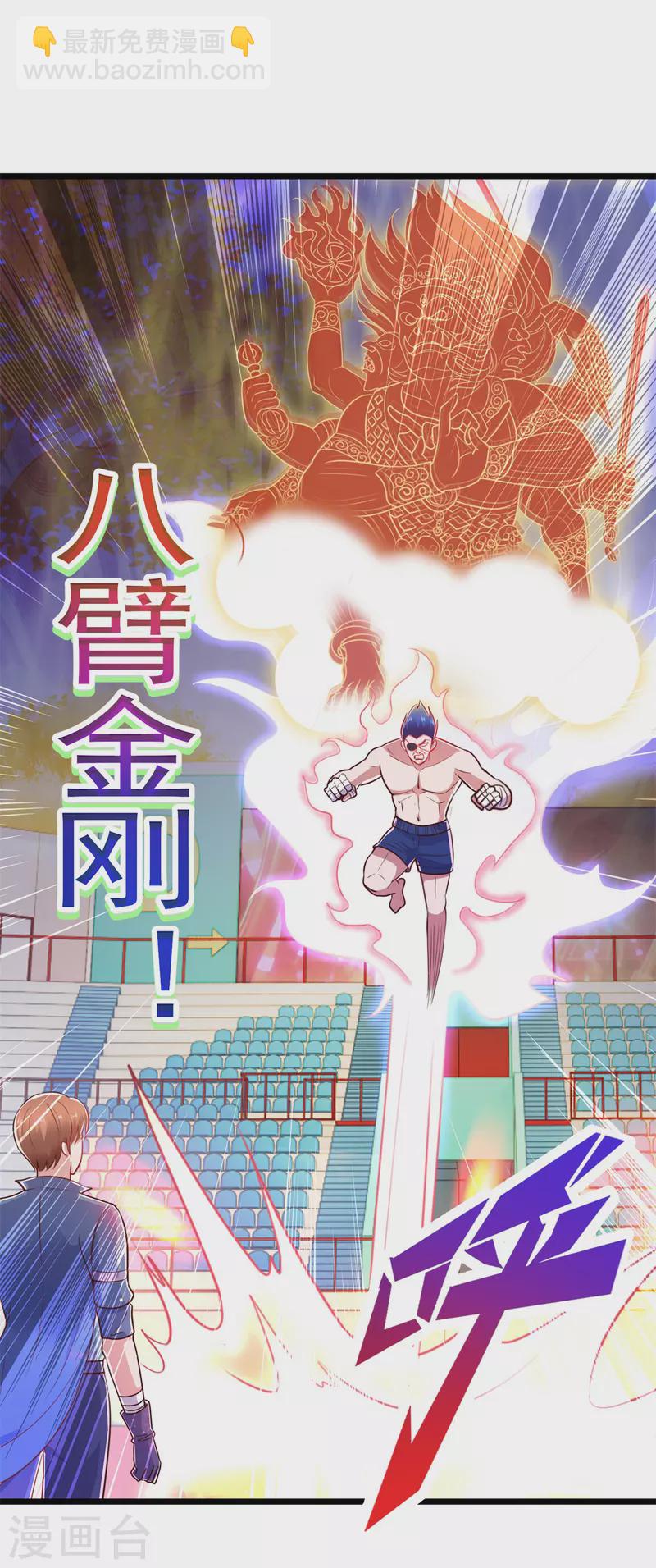 第112话 碾压-第113话