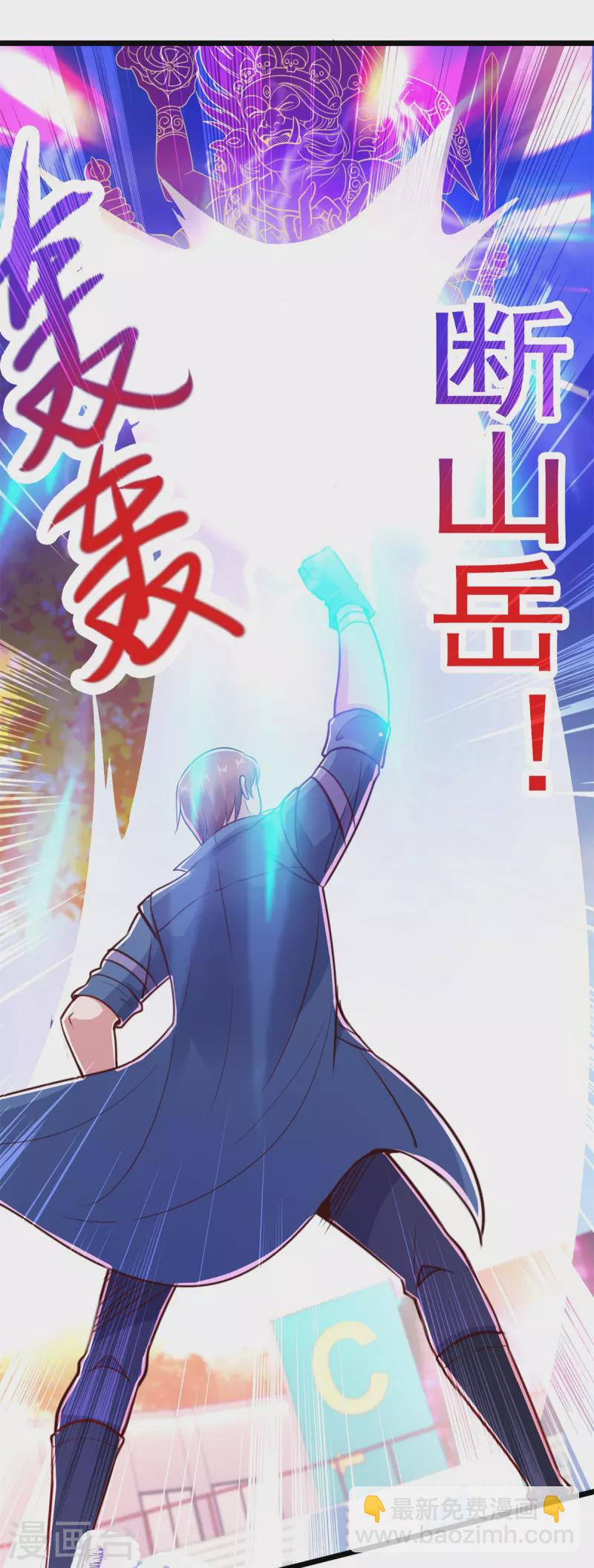 第112话 碾压-第113话