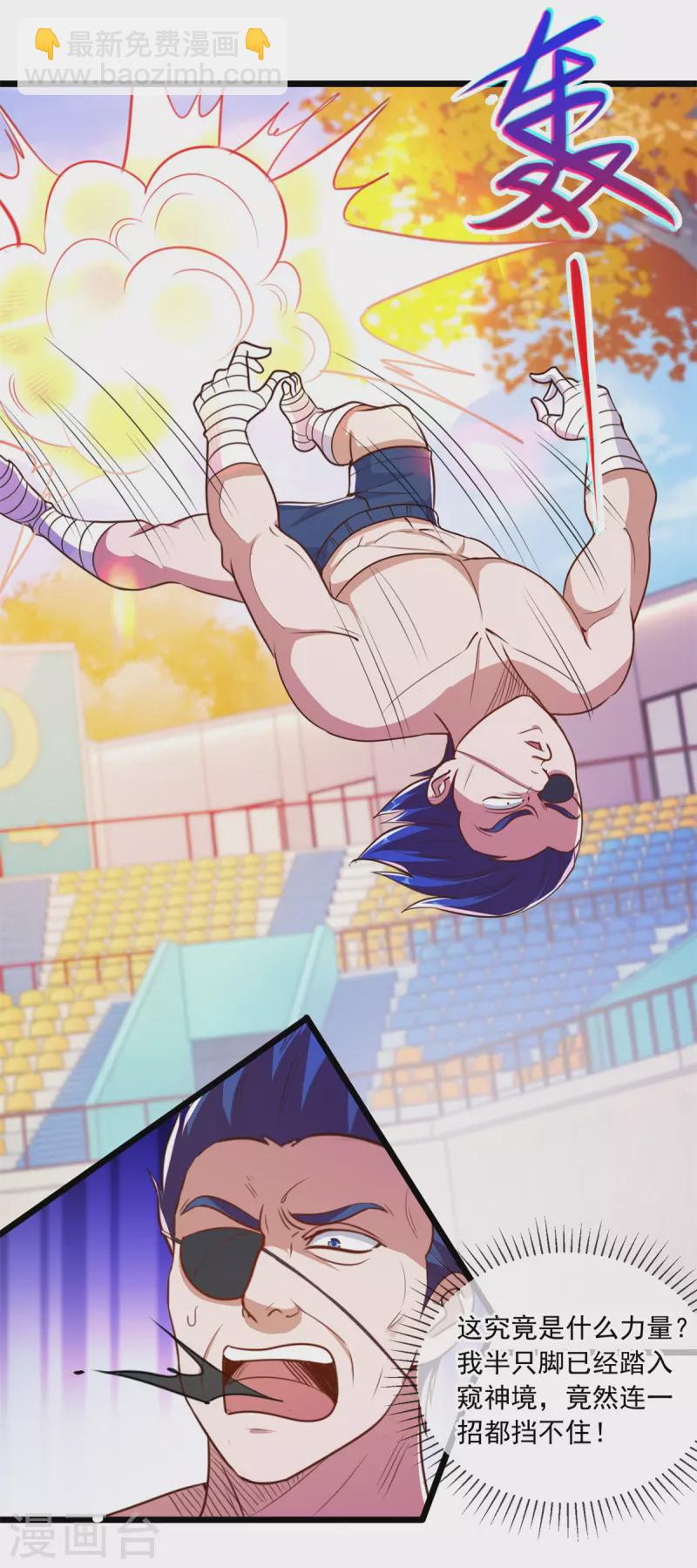 第112话 碾压-第113话