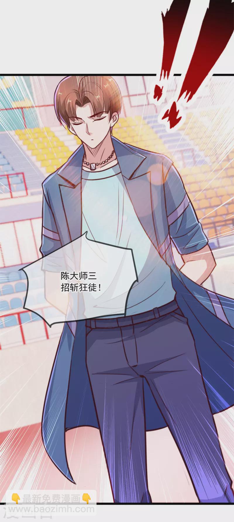 第112话 碾压-第113话