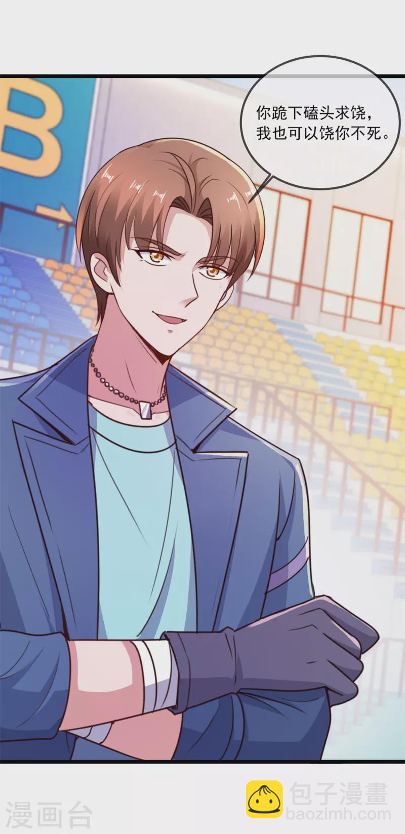 第112话 碾压-第113话