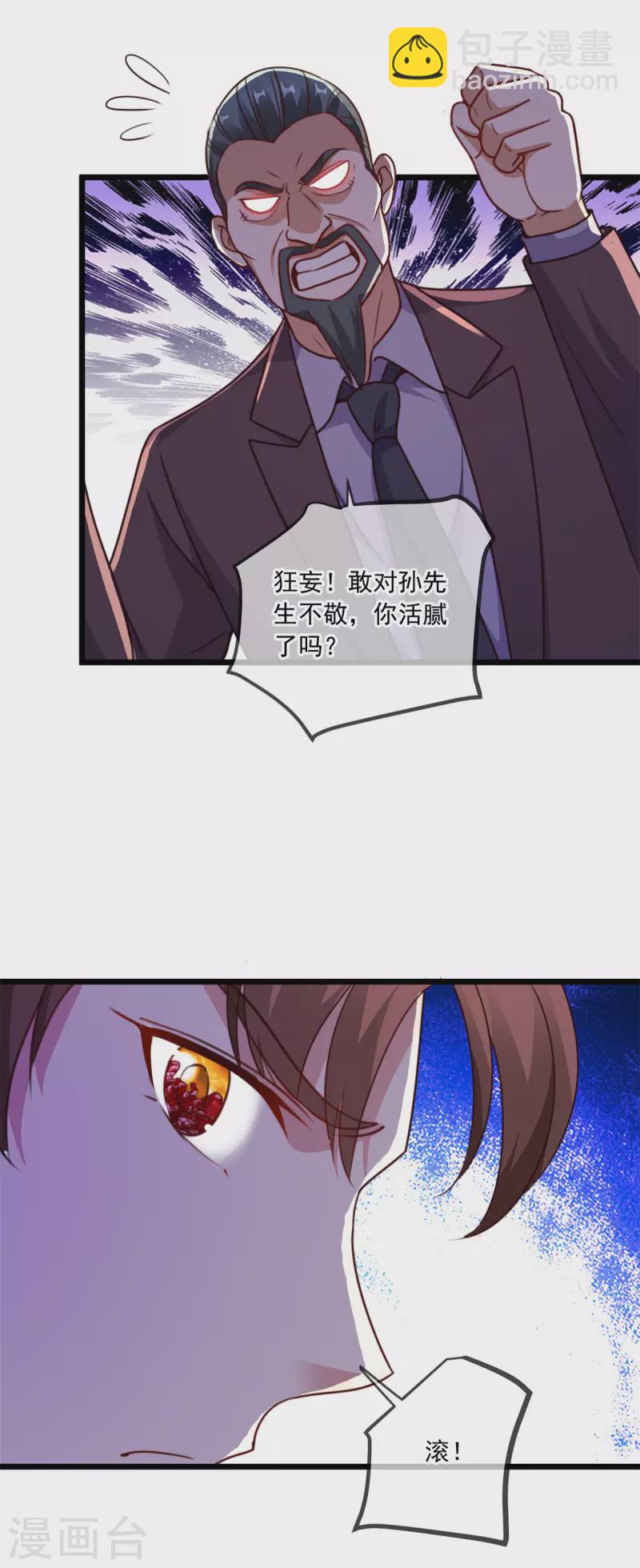 第112话 碾压-第113话