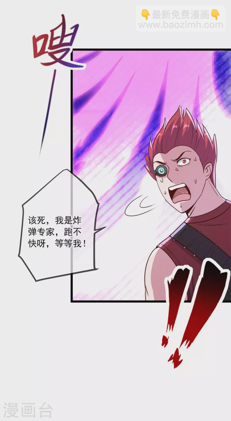 第114话 异能-第115话