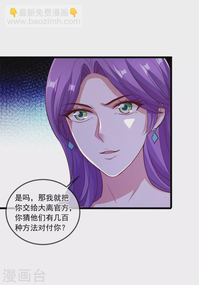 第114话 异能-第115话