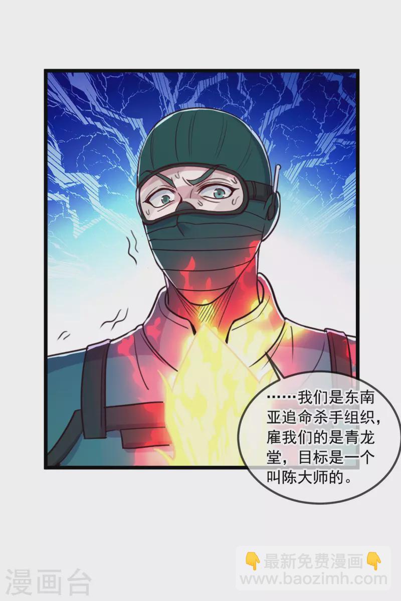 第114话 异能-第115话