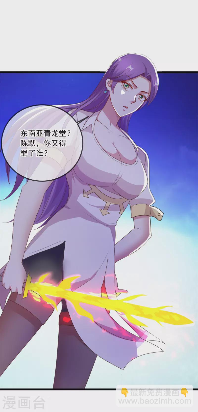 第114话 异能-第115话