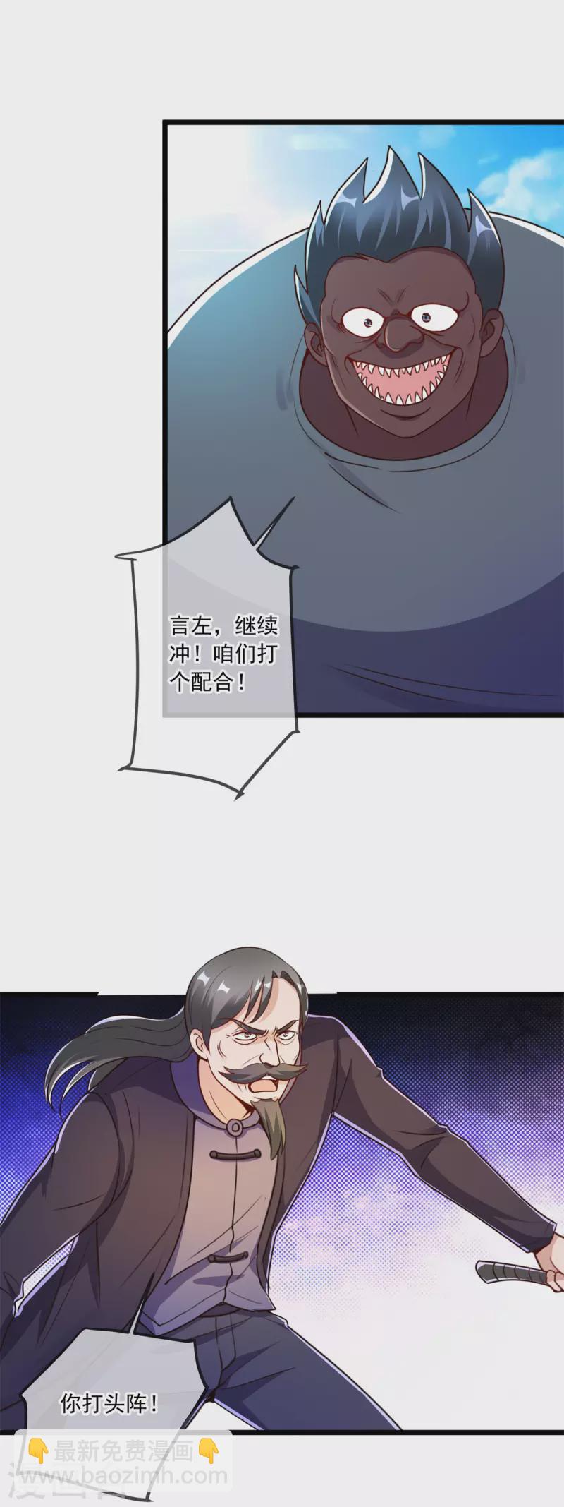 第116话 镇杀-第117话