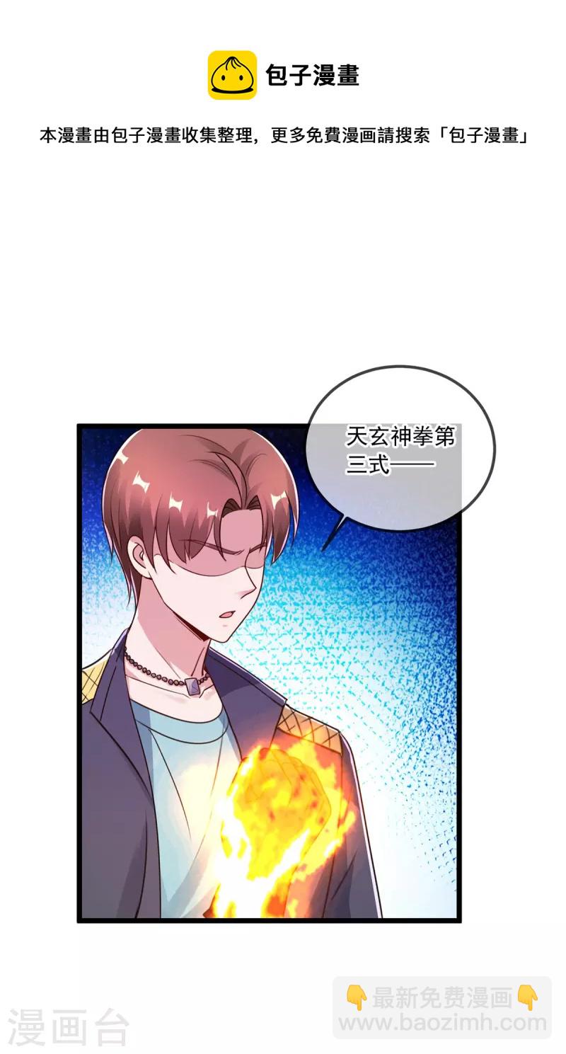 第116话 镇杀-第117话