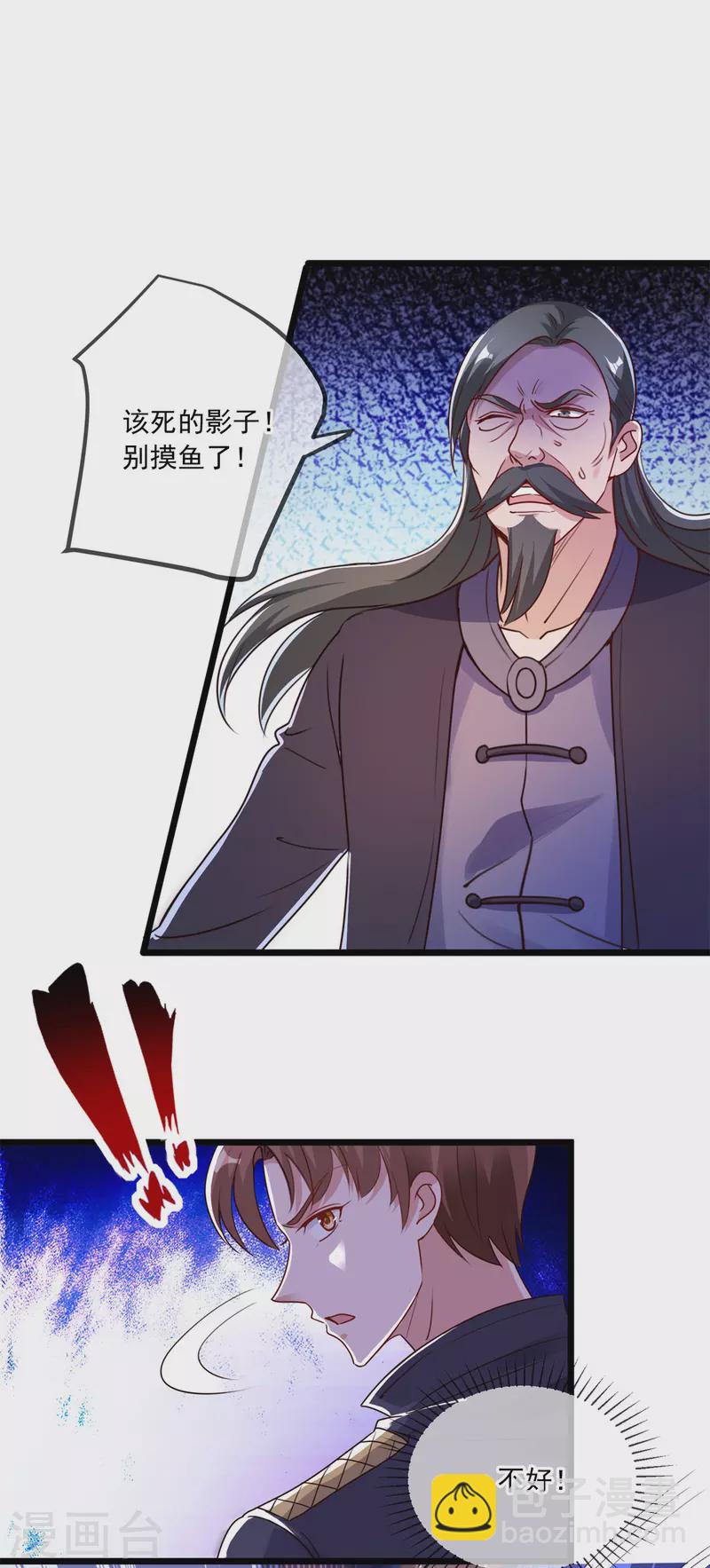 第116话 镇杀-第117话