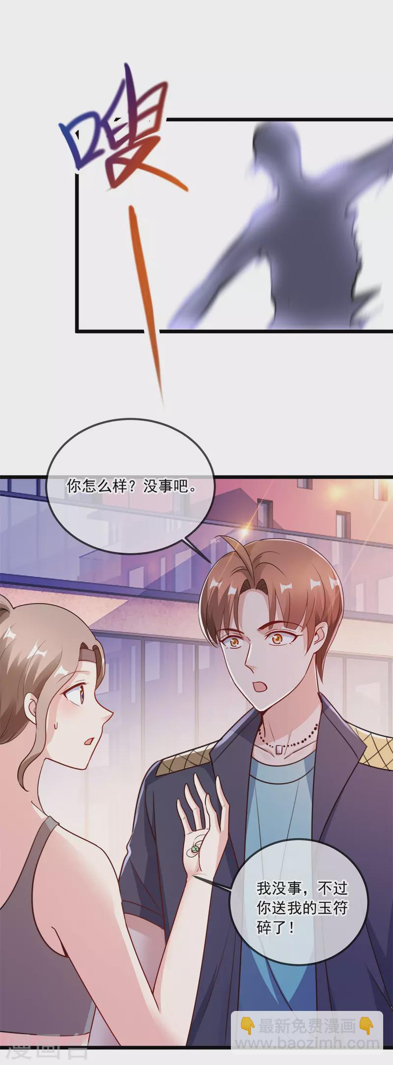 第116话 镇杀-第117话