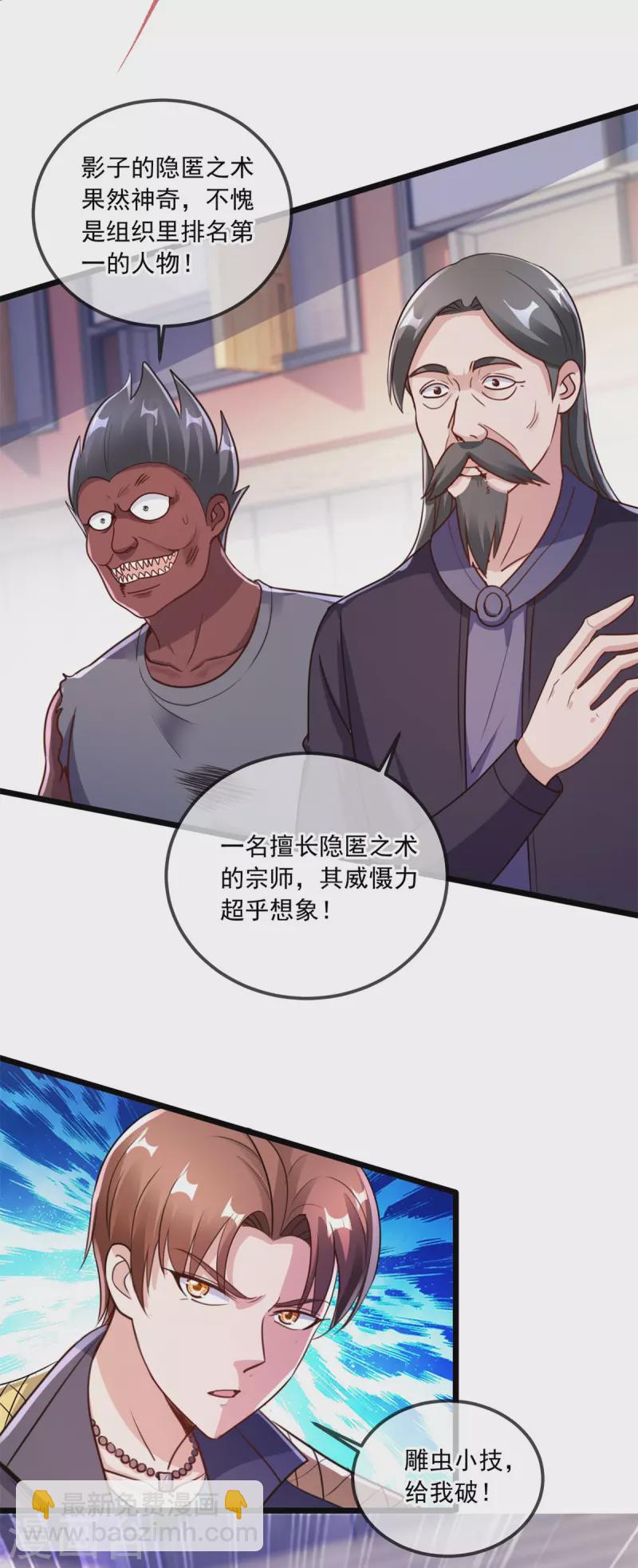 第116话 镇杀-第117话