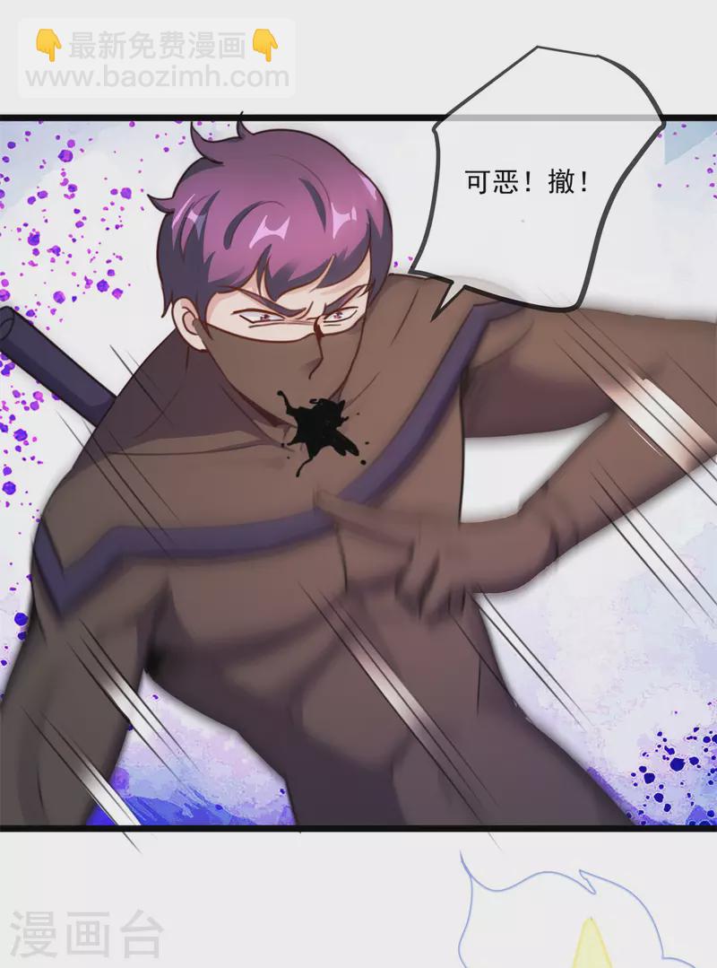 第116话 镇杀-第117话