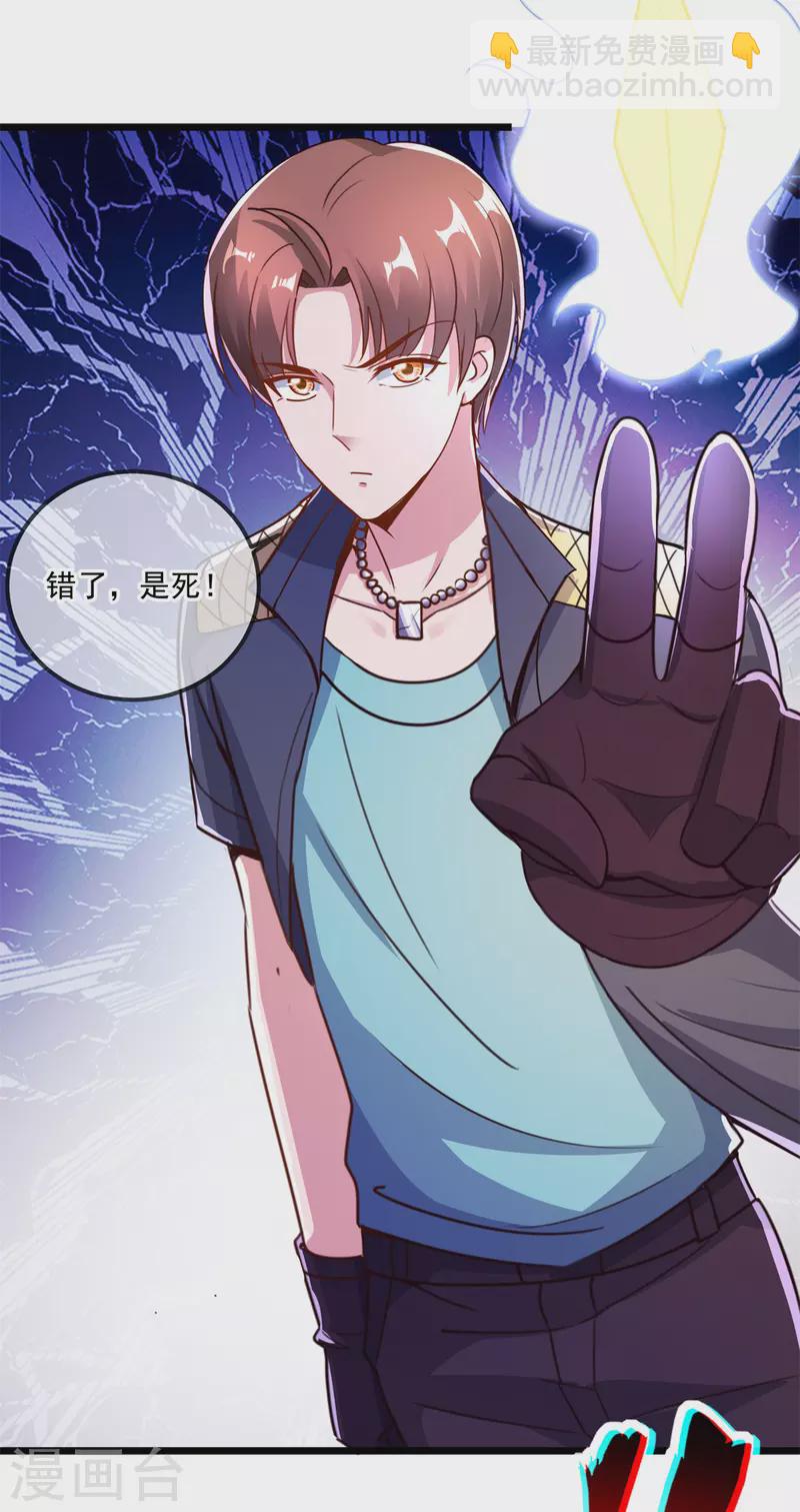 第116话 镇杀-第117话