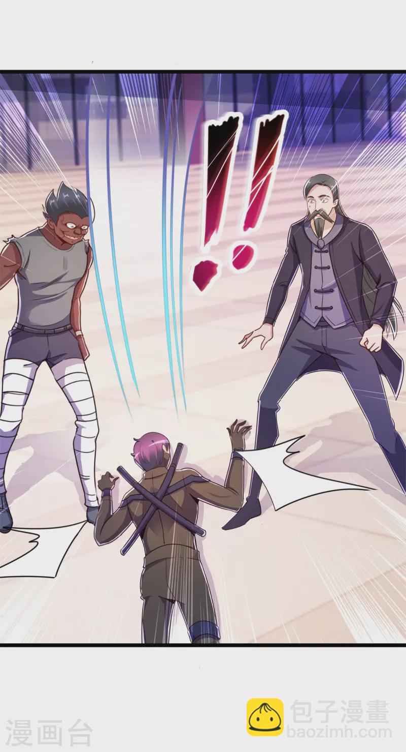 第116话 镇杀-第117话