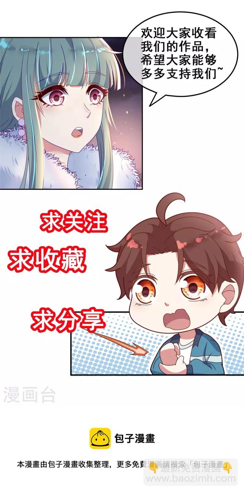 第116话 镇杀-第117话