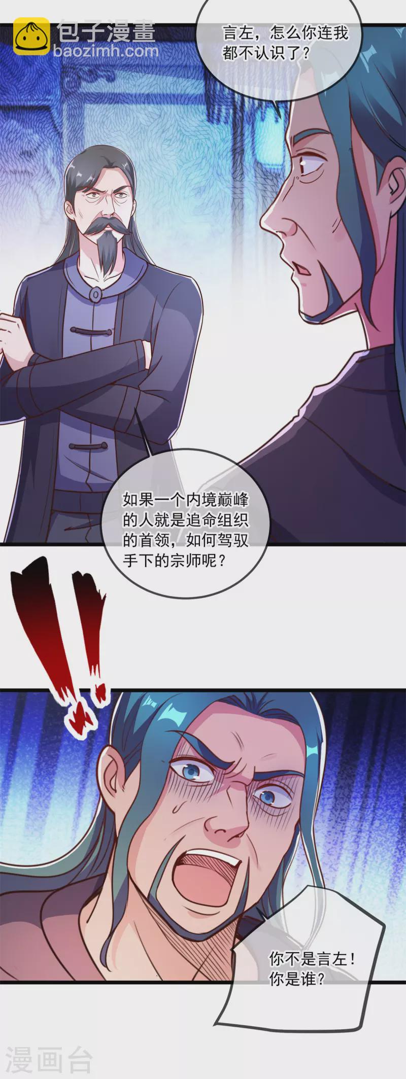 第118话 串门-第119话