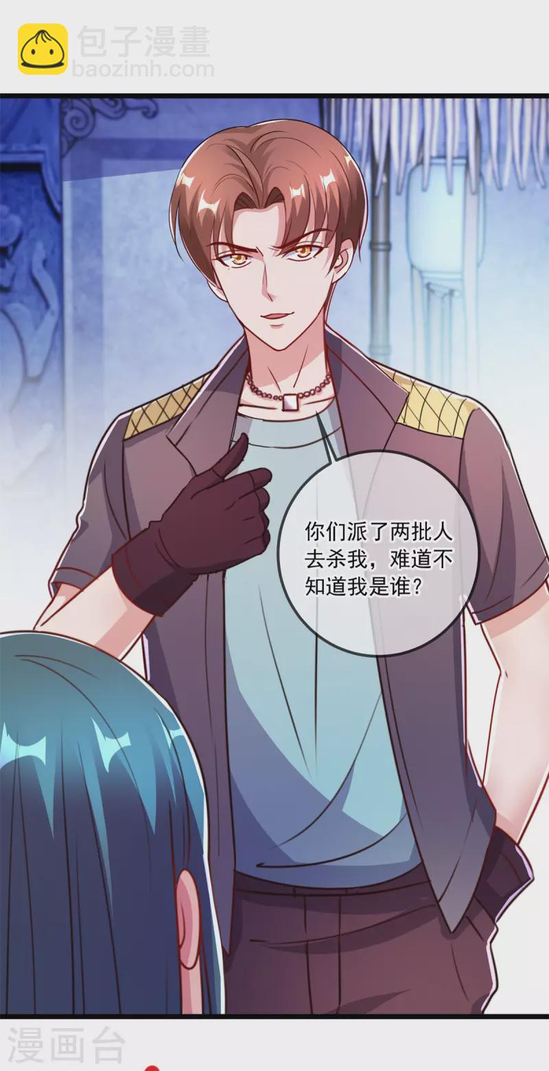 第118话 串门-第119话