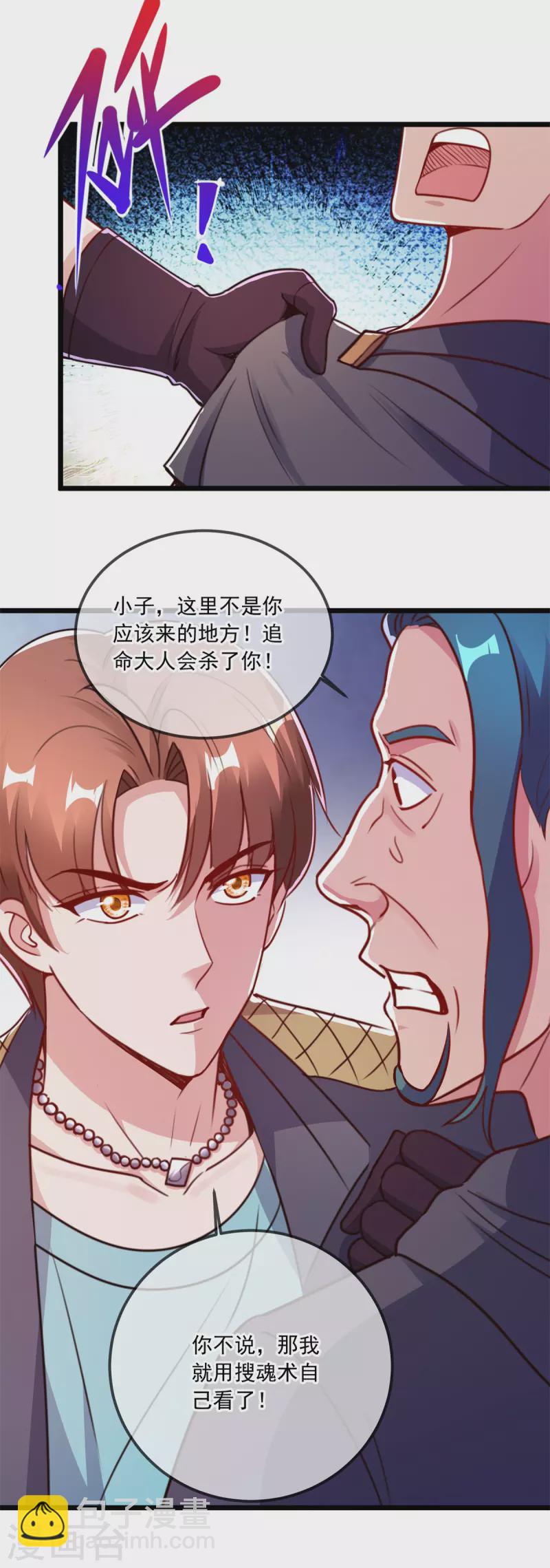 第118话 串门-第119话