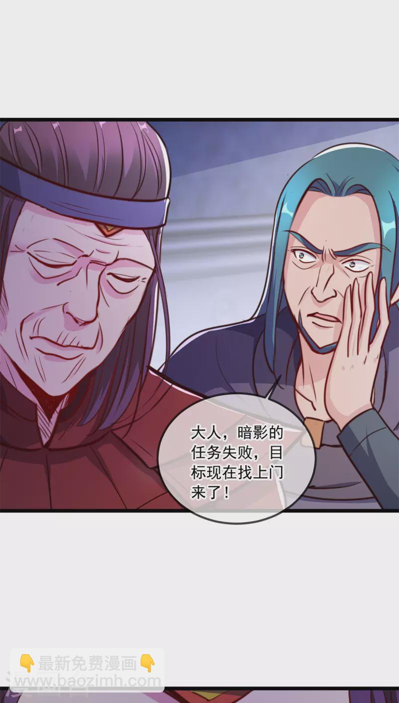 第118话 串门-第119话