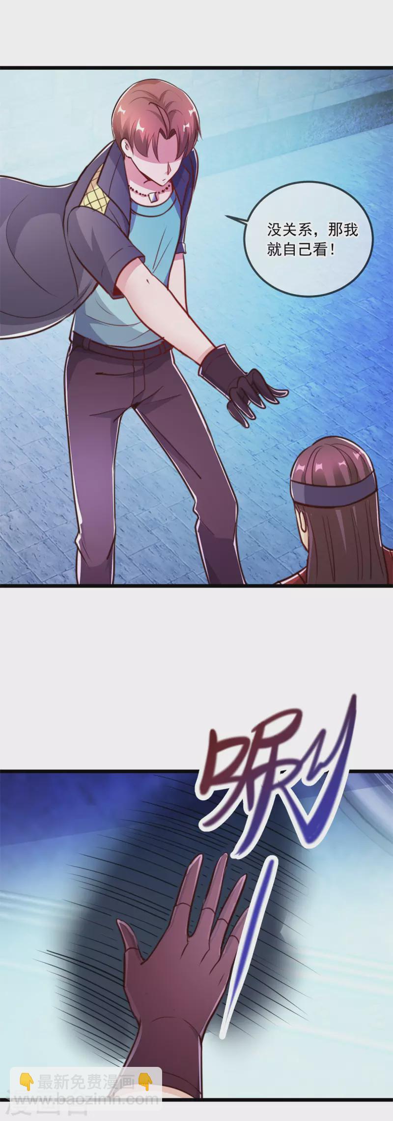 第118话 串门-第119话