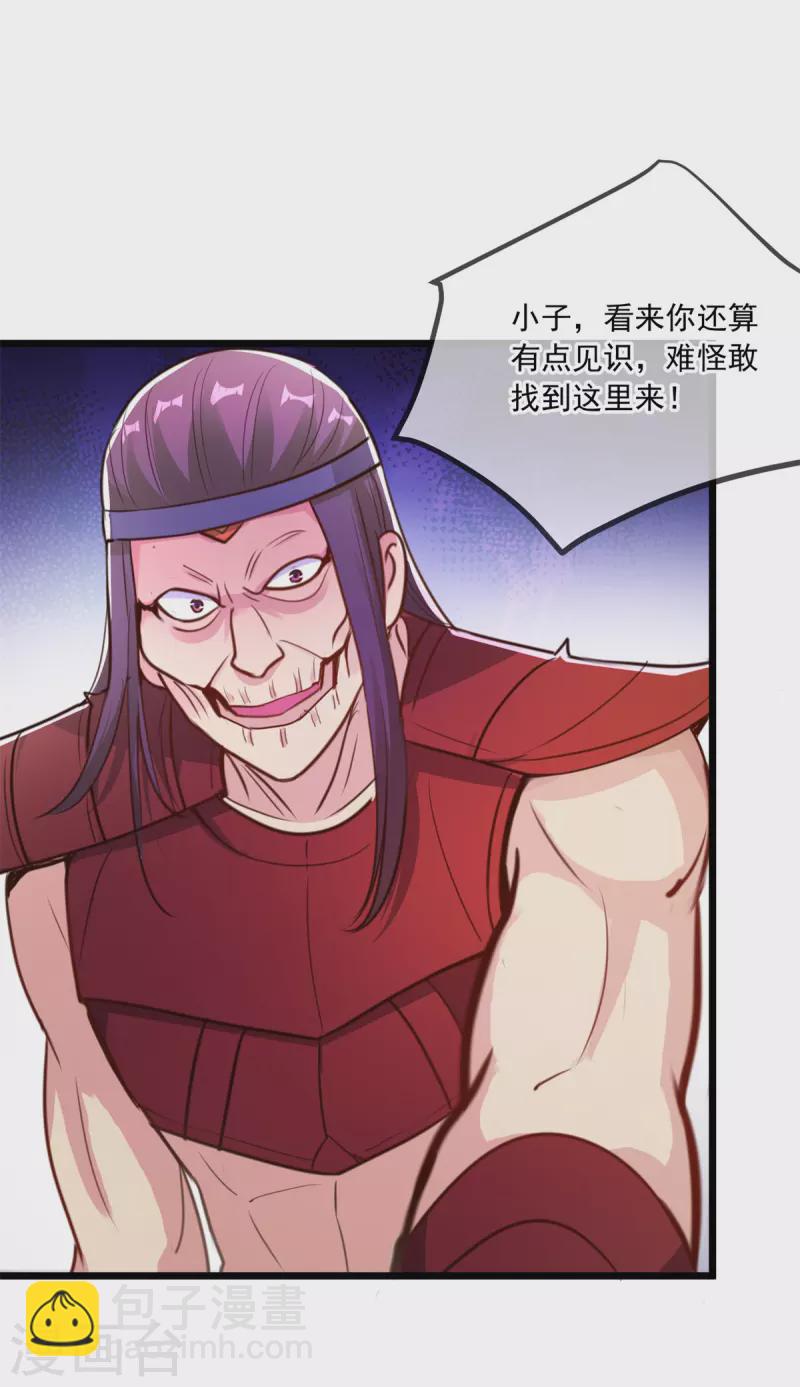 第118话 串门-第119话