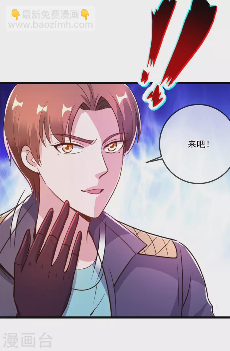 第118话 串门-第119话