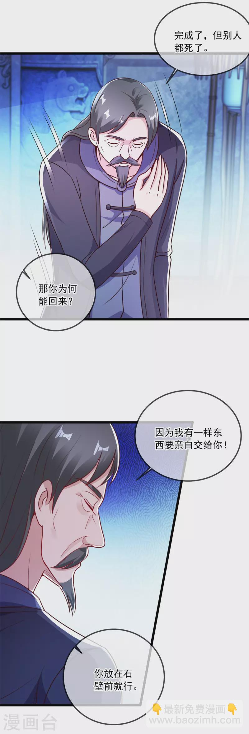 第118话 串门-第119话