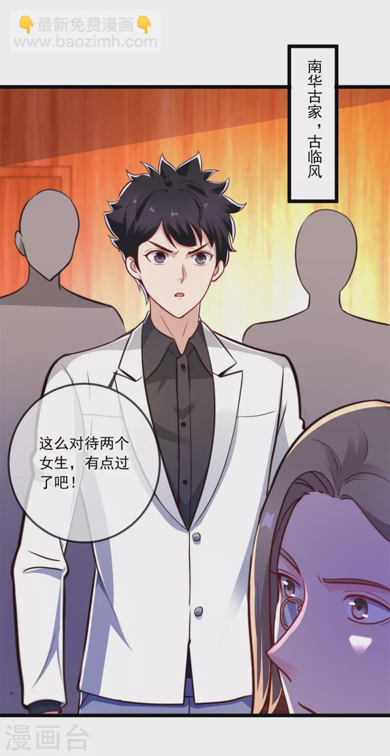 第120话 助长-第121话