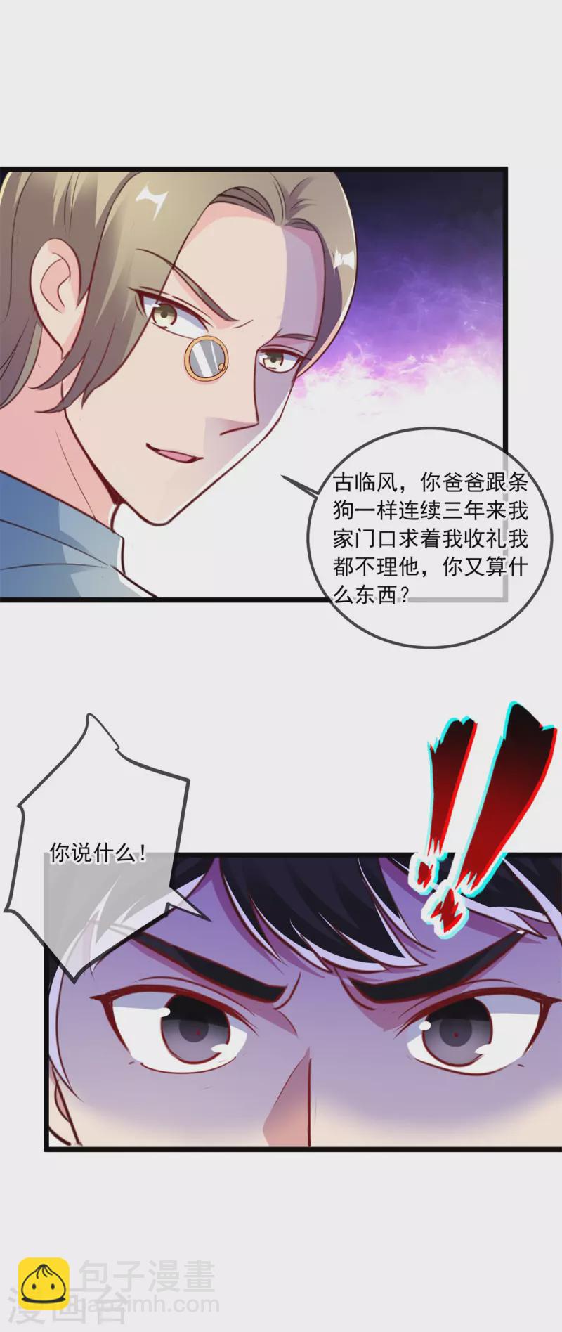 第120话 助长-第121话