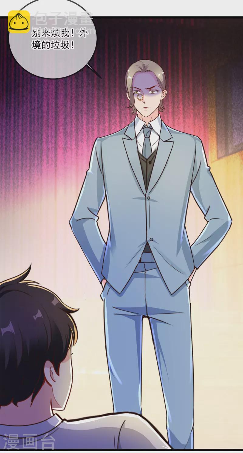 第120话 助长-第121话