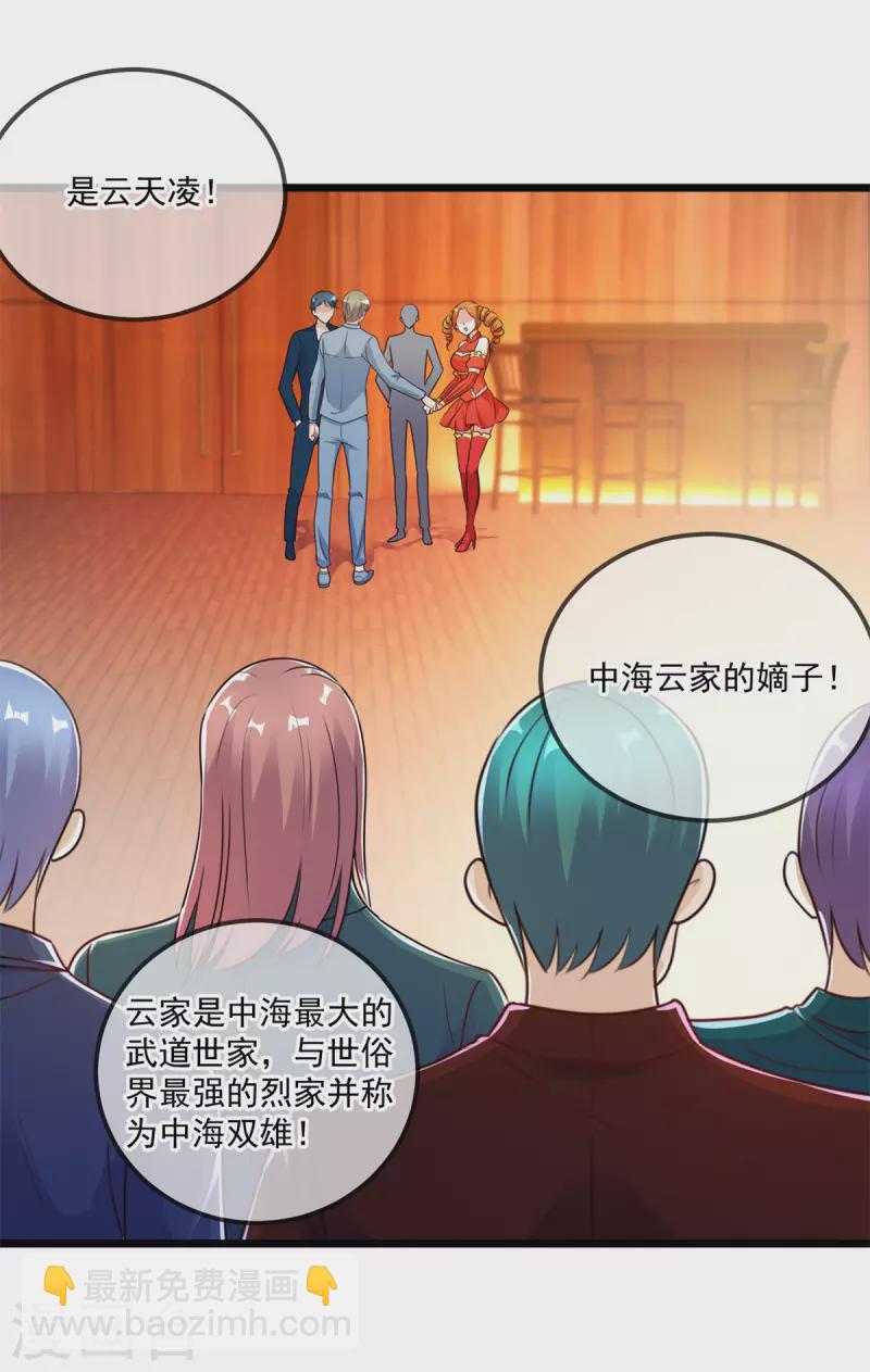 第120话 助长-第121话