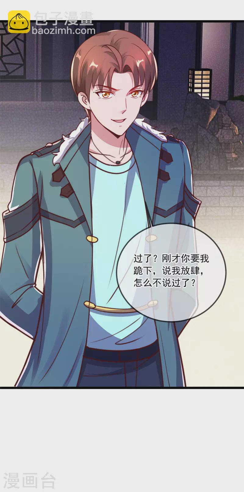 第122话 联姻-第123话