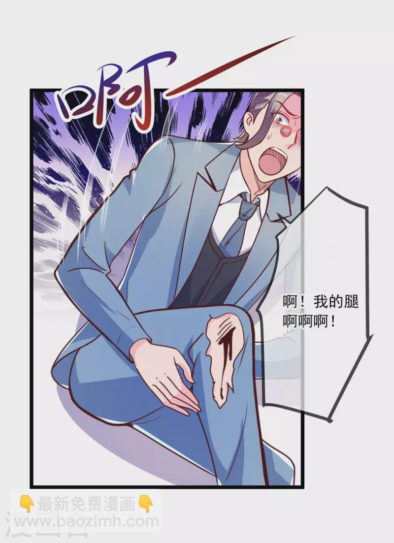 第122话 联姻-第123话