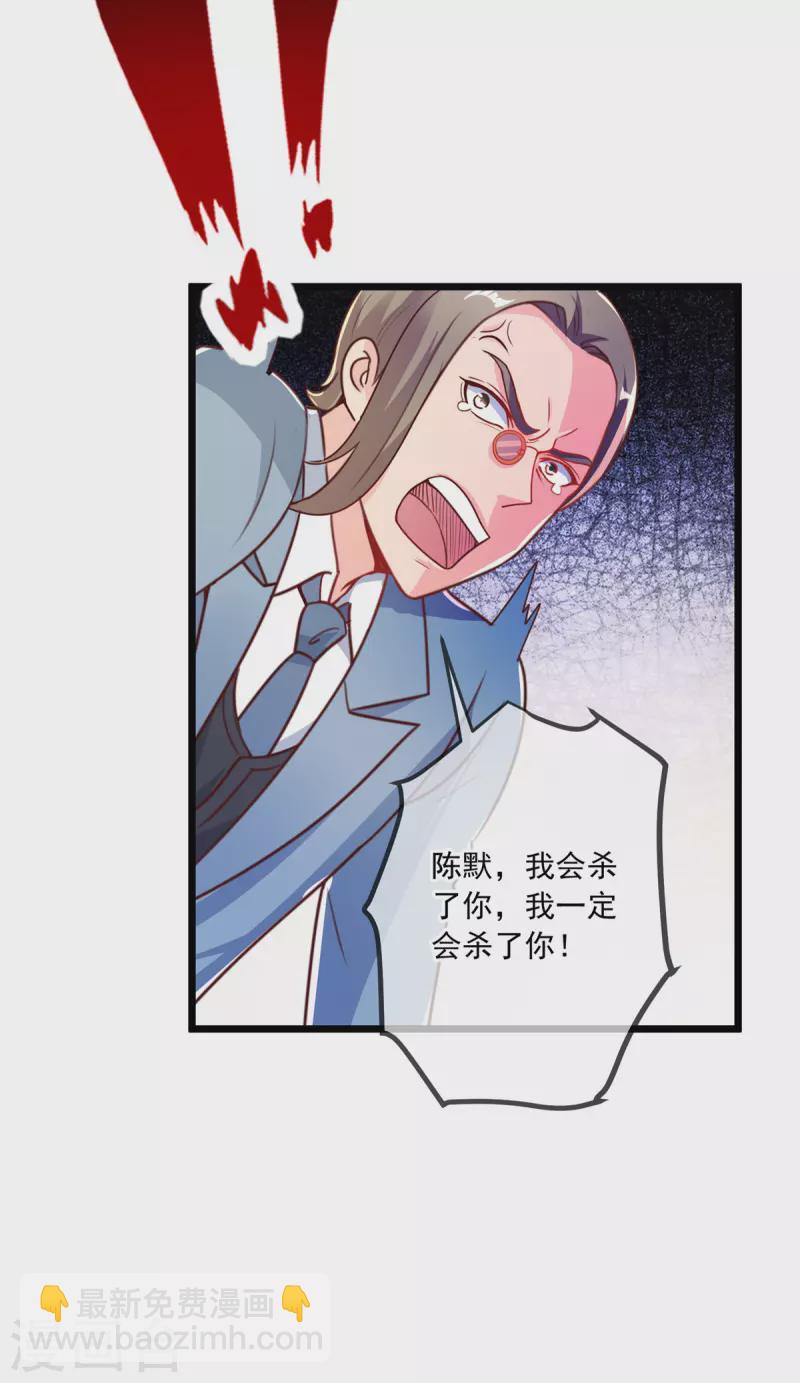 第122话 联姻-第123话