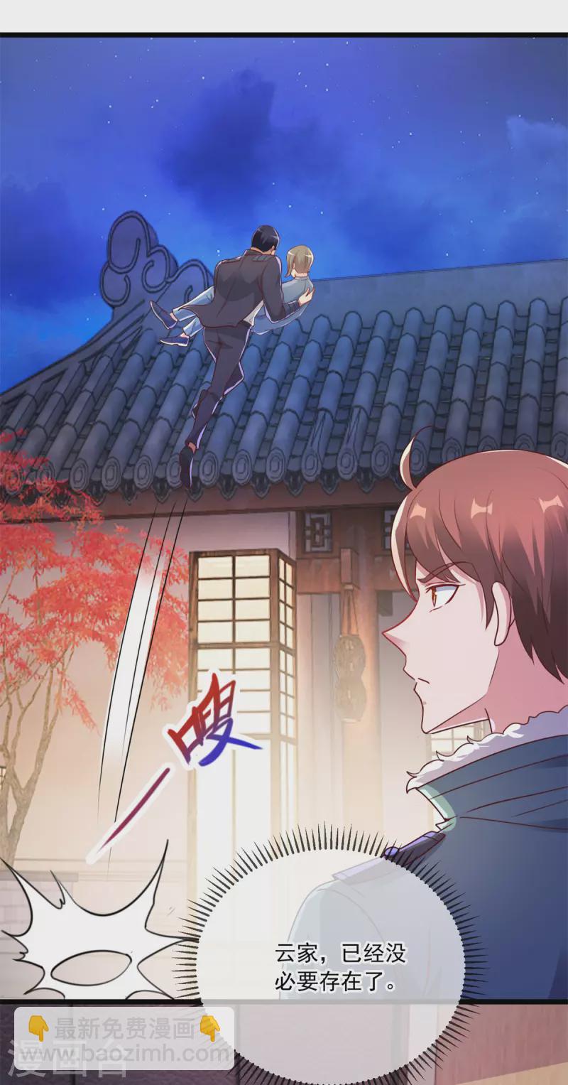 第122话 联姻-第123话