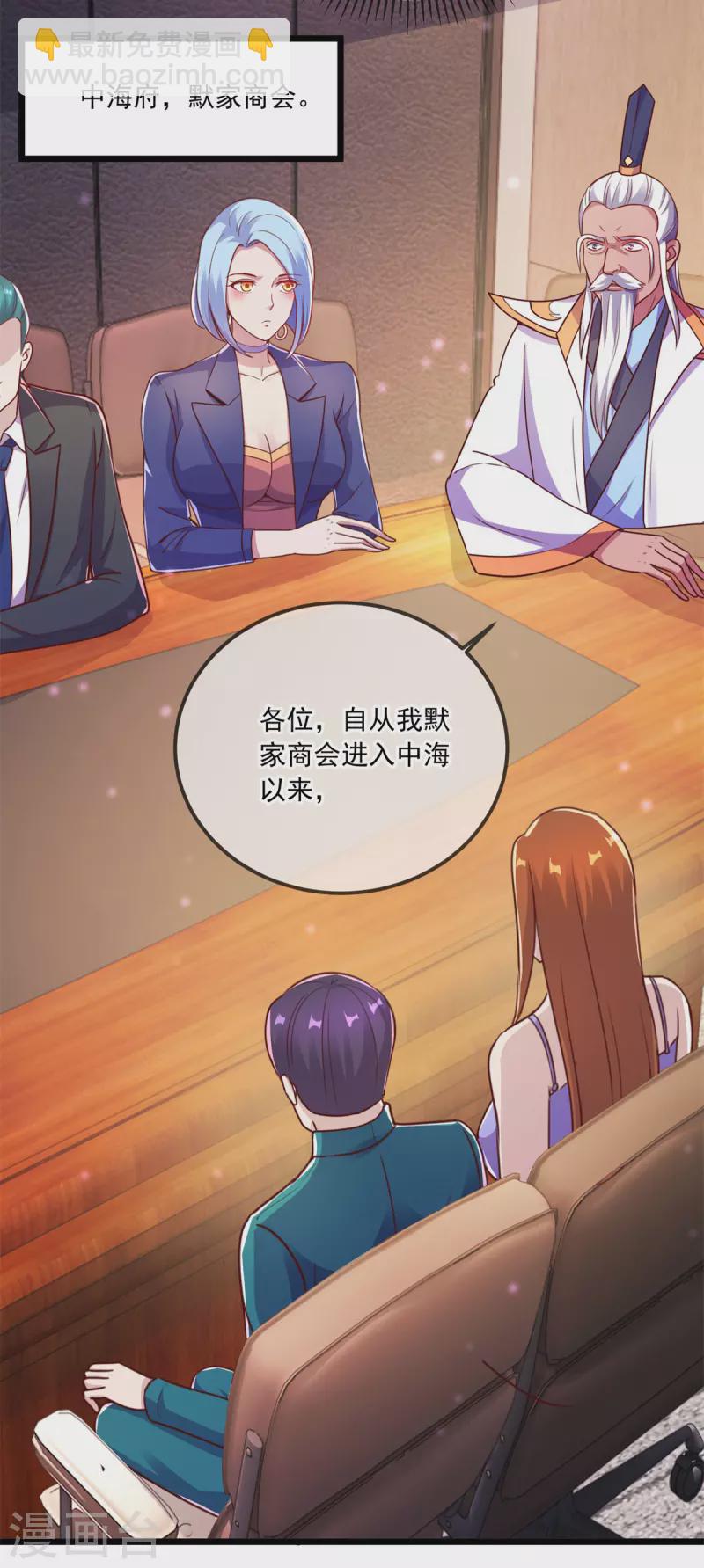 第122话 联姻-第123话