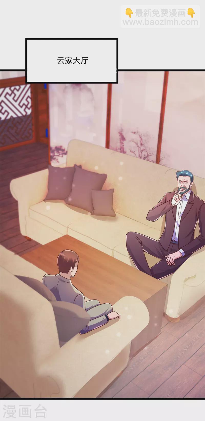 第122话 联姻-第123话